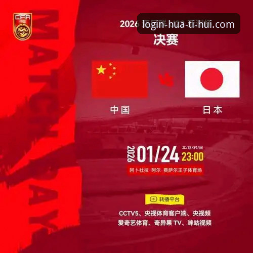 华体会最新版本 尤伯杯半决赛战报:中国队零封日本,第21次晋级决赛的实用观赛指南