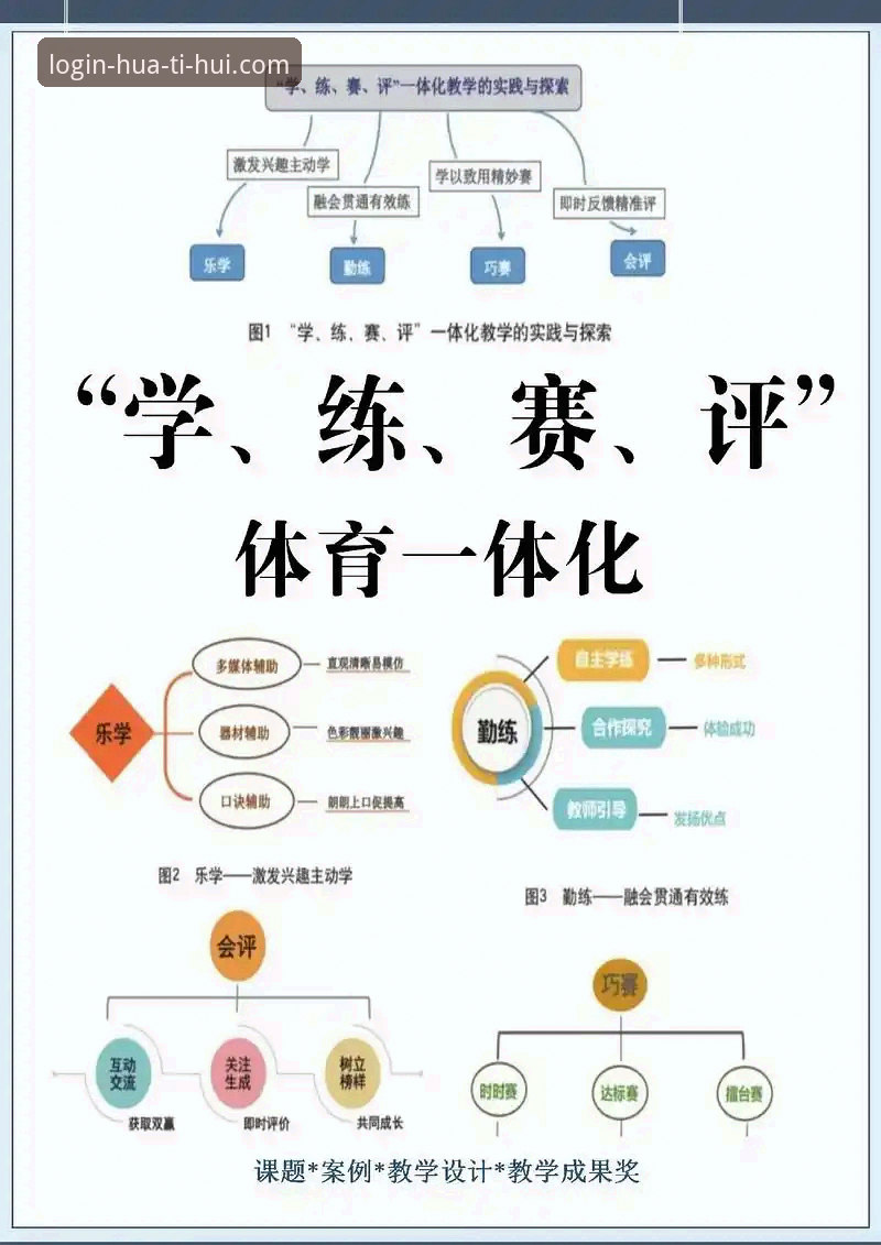 华体会体育竞技 HTH华体会体育竞技平台2025完整使用指南:从下载到流畅体验的专业解析