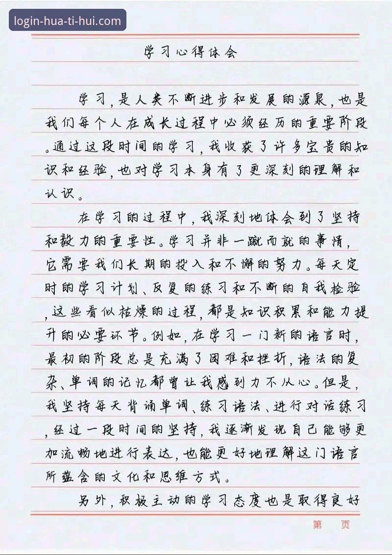 华体会平台怎么样必备 资深用户分享:华体会平台怎么样必备?从入门到精通的全面使用心得