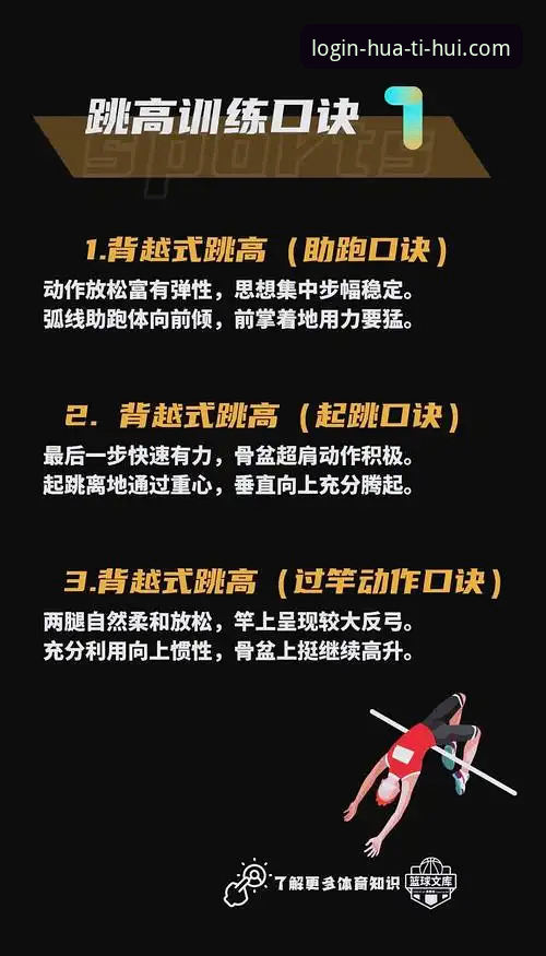 华体会竞技乐趣使用指南 揭秘华体会竞技乐趣使用指南:高效玩转2025体育平台的核心技巧