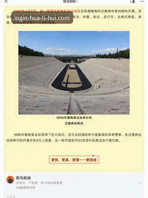 华体会账户注册怎么样 2025年账户注册体验升级:华体会体育的6个核心变化